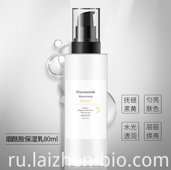 Осветляющий увлажняющий лосьон Brightening moisturizing lotion